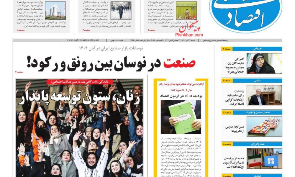 عناوین روزنامه های شنبه ۲۲ آذرماه ۱۴۰۴