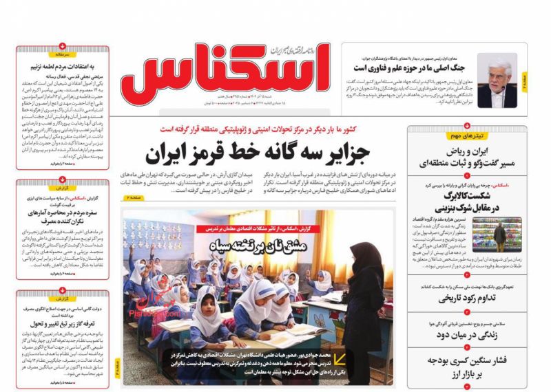 عناوین روزنامه های شنبه ۱۵ آذرماه ۱۴۰۴