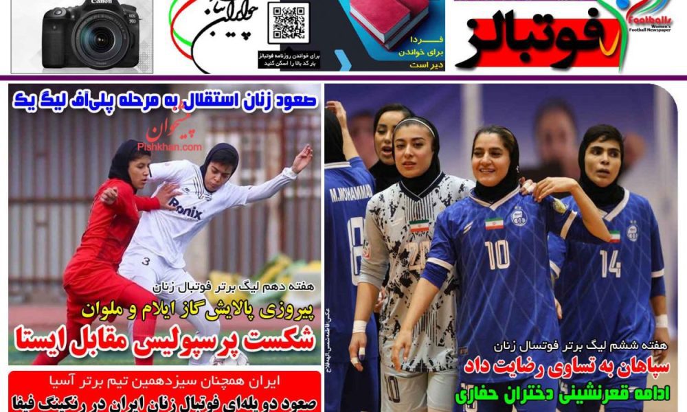 عناوین روزنامه های شنبه ۲۲ آذرماه ۱۴۰۴