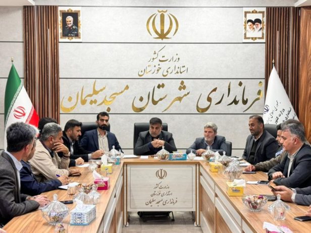 نشست هماهنگی پیگیری پروژه‌های عمرانی، ورزشی و آموزشی مسجدسلیمان با حضور فرماندار برگزار شد