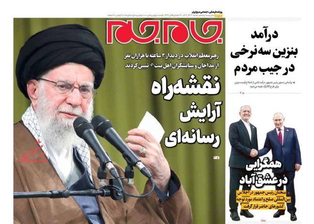 عناوین روزنامه های شنبه ۲۲ آذرماه ۱۴۰۴