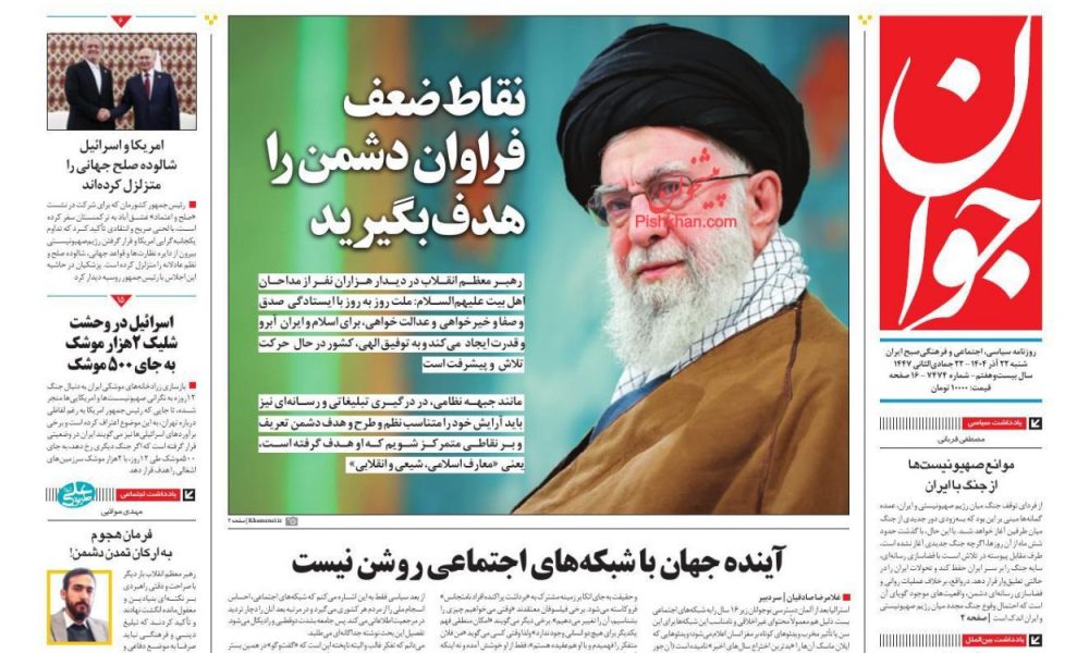 عناوین روزنامه های شنبه ۲۲ آذرماه ۱۴۰۴