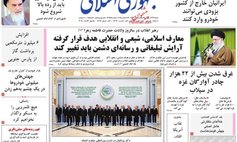 عناوین روزنامه های شنبه ۲۲ آذرماه ۱۴۰۴
