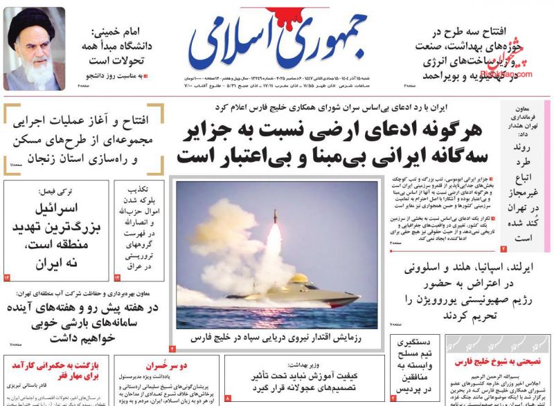 عناوین روزنامه های شنبه ۱۵ آذرماه ۱۴۰۴