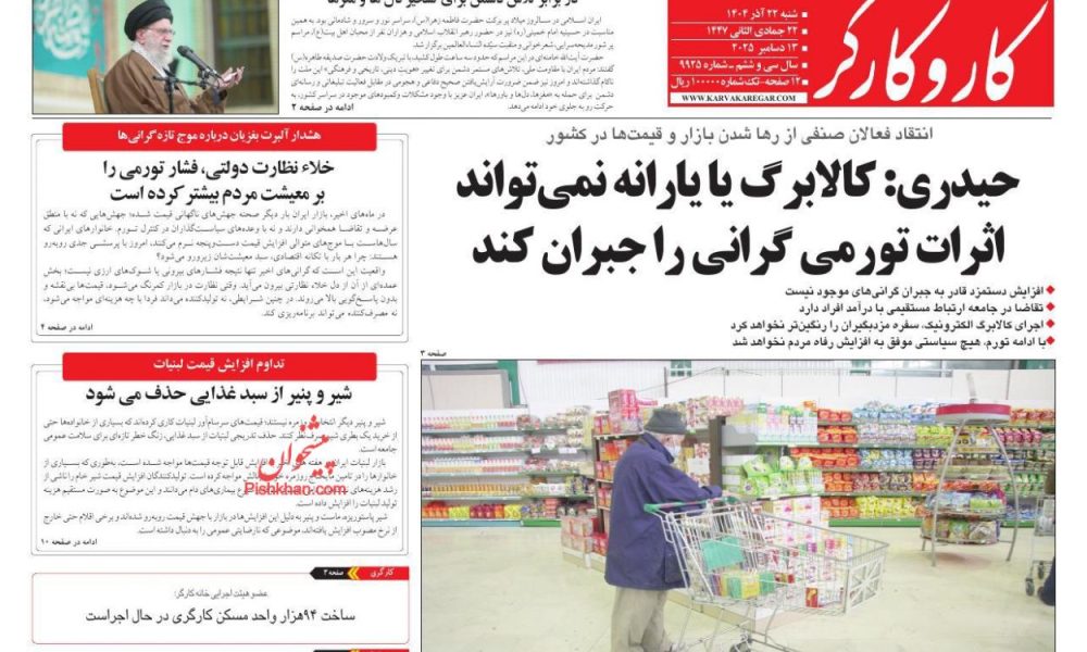 عناوین روزنامه های شنبه ۲۲ آذرماه ۱۴۰۴