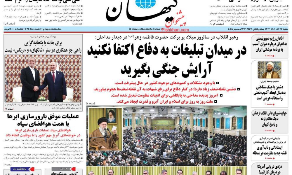 عناوین روزنامه های شنبه ۲۲ آذرماه ۱۴۰۴