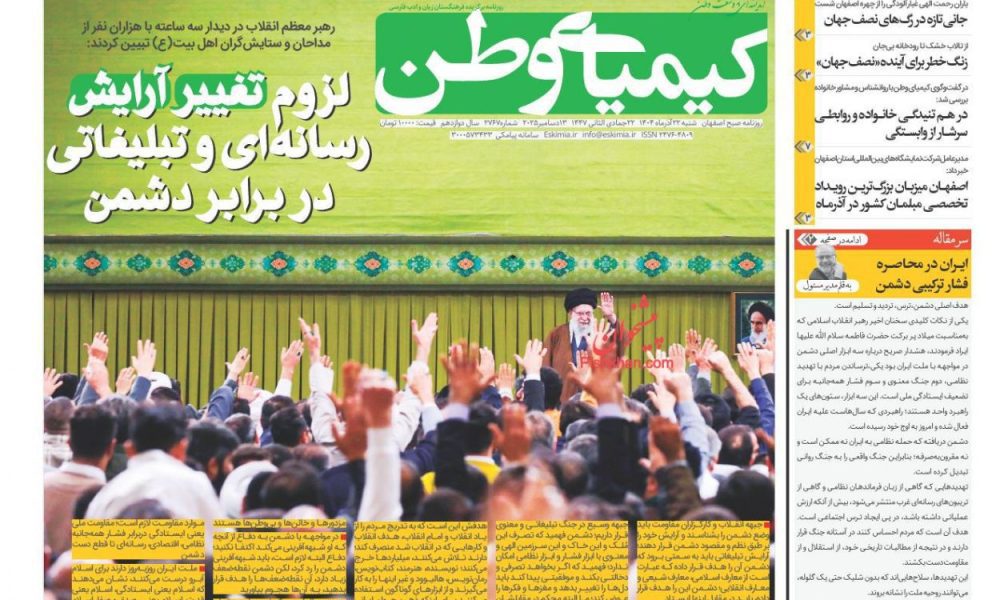 عناوین روزنامه های شنبه ۲۲ آذرماه ۱۴۰۴