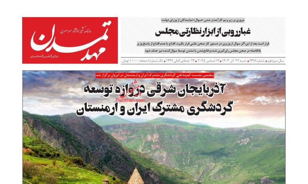 عناوین روزنامه های شنبه ۲۲ آذرماه ۱۴۰۴