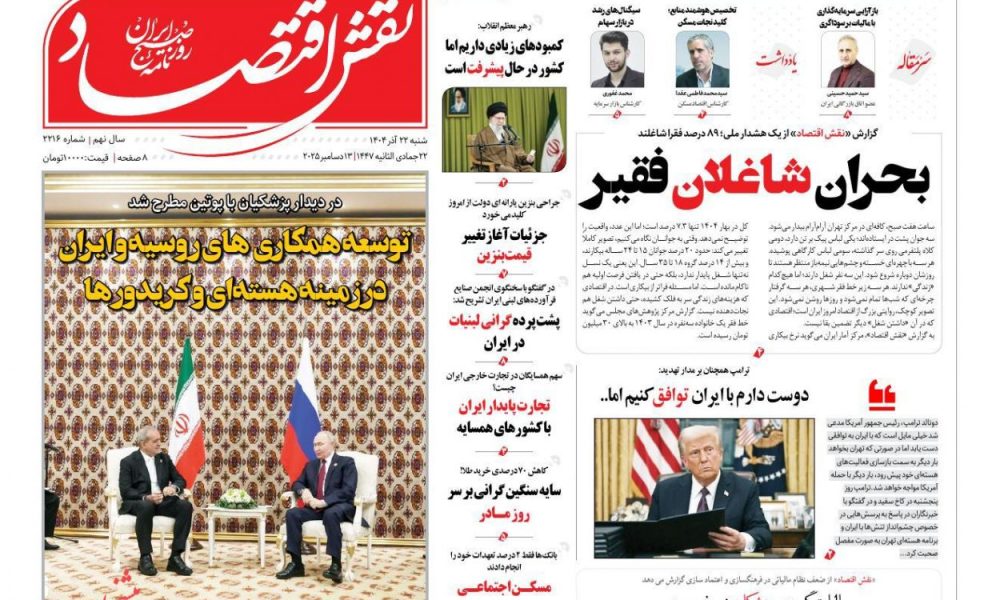 عناوین روزنامه های شنبه ۲۲ آذرماه ۱۴۰۴