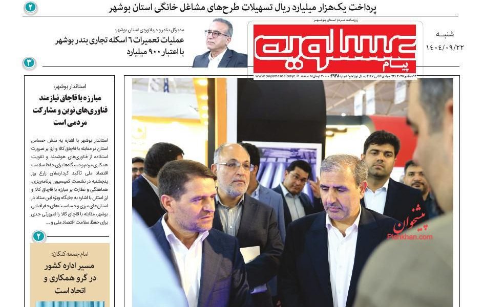 عناوین روزنامه های شنبه ۲۲ آذرماه ۱۴۰۴