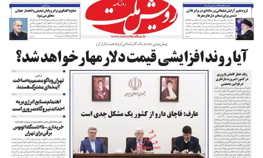 عناوین روزنامه های شنبه ۲۲ آذرماه ۱۴۰۴