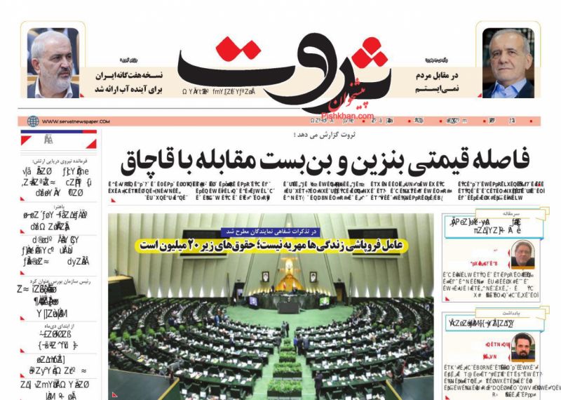 عناوین روزنامه های شنبه ۱۵ آذرماه ۱۴۰۴