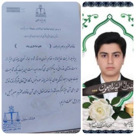 ایثار پدرانه در اوج اندوه؛ اهدای اعضای بدن دانش‌آموز ۱۵ ساله، یاد علیرضا بازی‌وند را جاودانه کرد