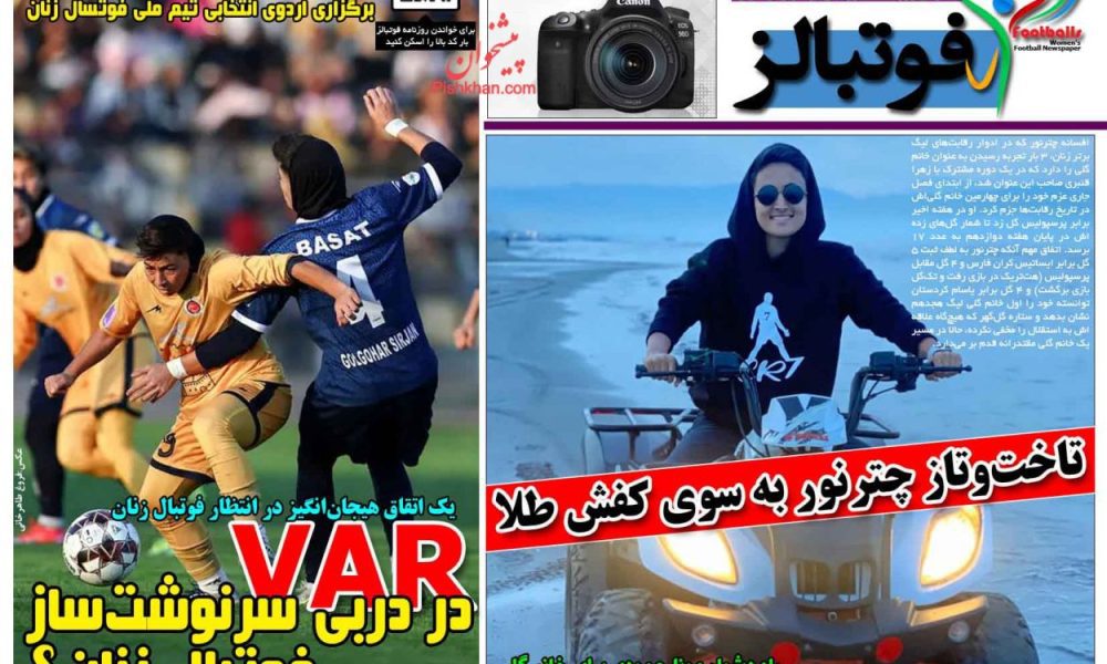 عناوین روزنامه های پنج‌شنبه ۱۱ دی‌ماه ۱۴۰۴
