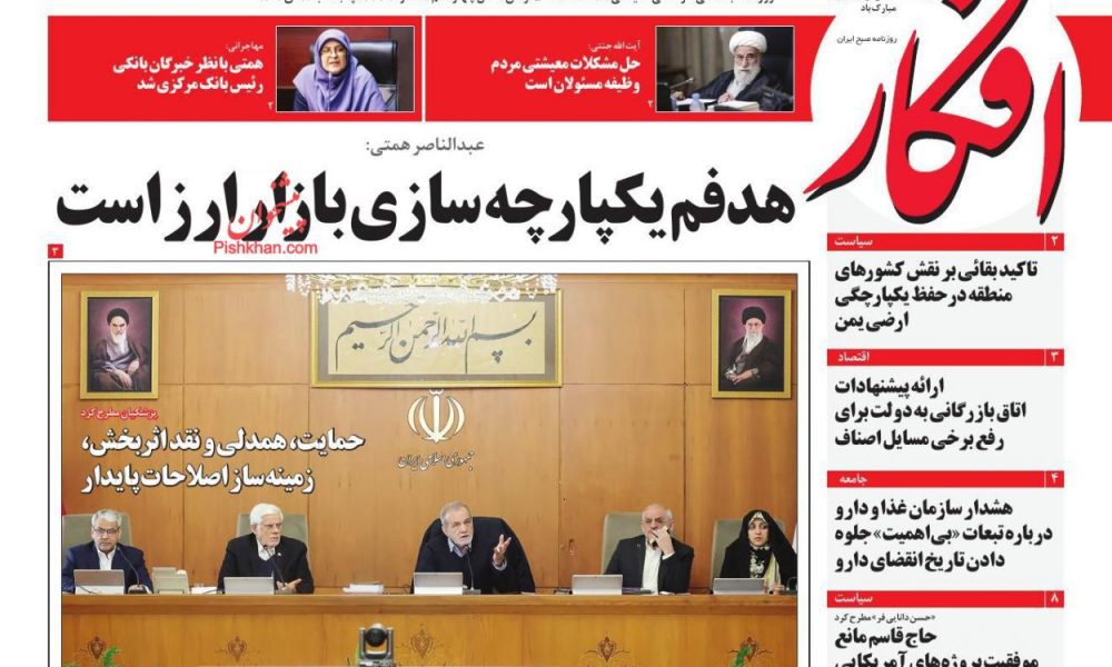 عناوین روزنامه های پنج‌شنبه ۱۱ دی‌ماه ۱۴۰۴