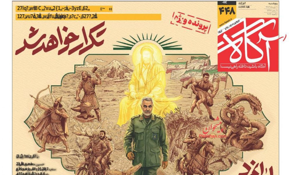 عناوین روزنامه های پنج‌شنبه ۱۱ دی‌ماه ۱۴۰۴