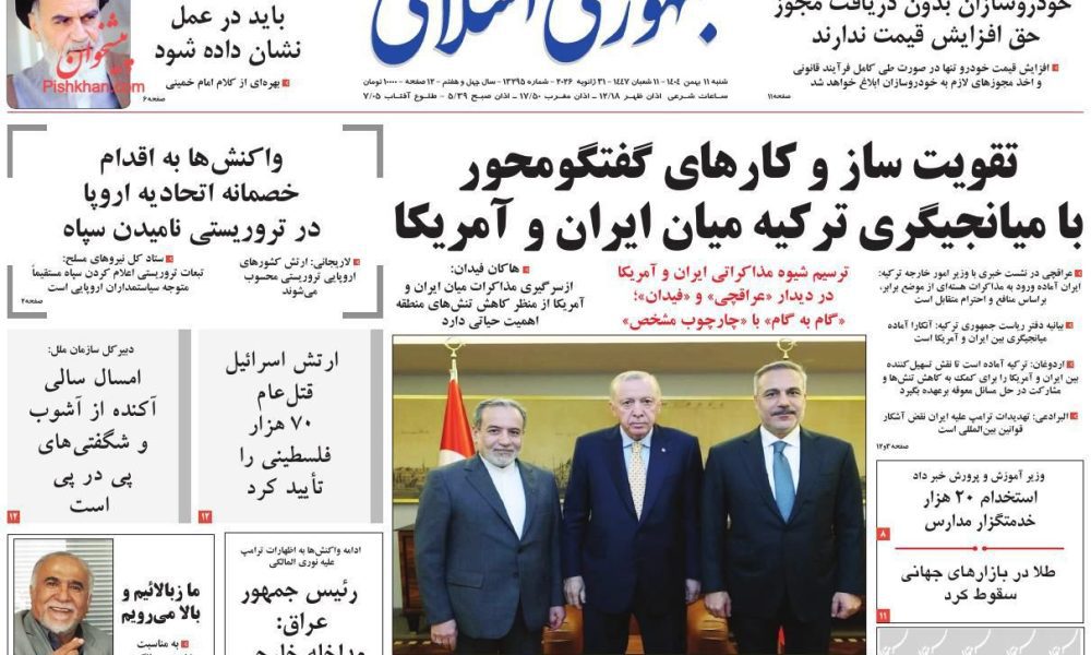 عناوین روزنامه های شنبه ۱۱ بهمن ۱۴۰۴