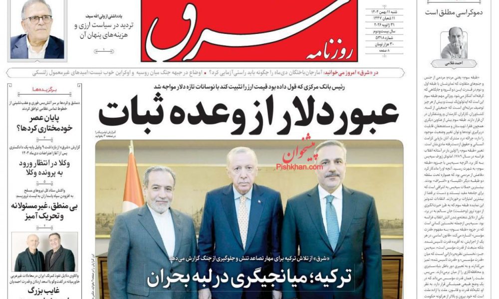 عناوین روزنامه های شنبه ۱۱ بهمن ۱۴۰۴