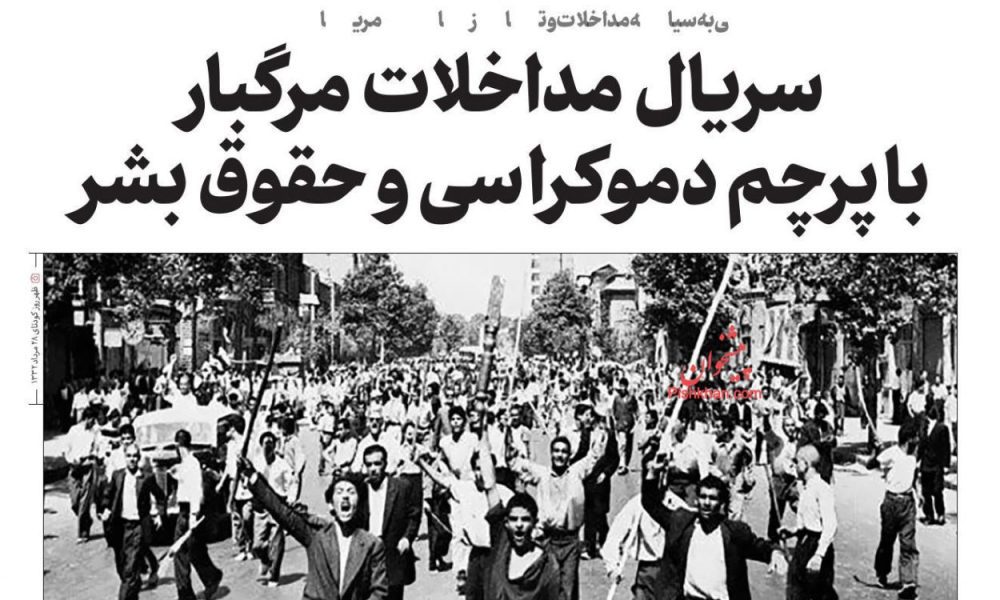 عناوین روزنامه های شنبه ۱۱ بهمن ۱۴۰۴