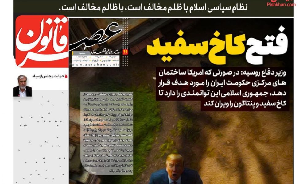 عناوین روزنامه های شنبه ۱۱ بهمن ۱۴۰۴