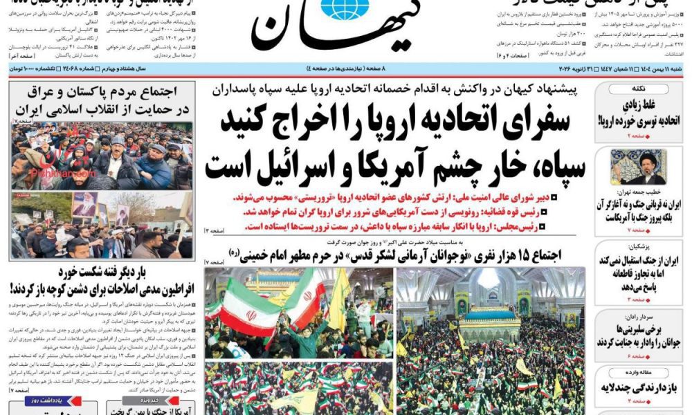 عناوین روزنامه های شنبه ۱۱ بهمن ۱۴۰۴