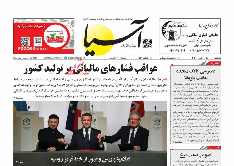 عناوین روزنامه های شنبه ۱۱ بهمن ۱۴۰۴