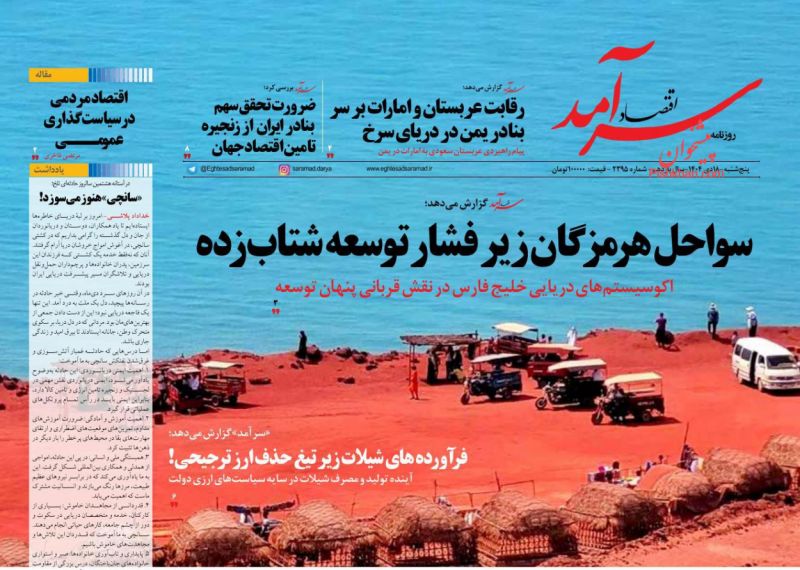 عناوین روزنامه های شنبه ۱۱ بهمن ۱۴۰۴