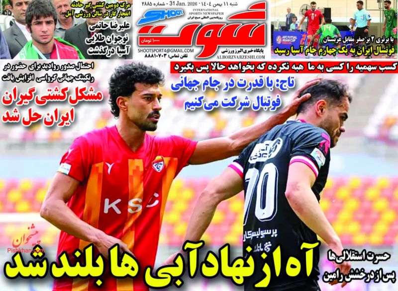 عناوین روزنامه های شنبه ۱۱ بهمن ۱۴۰۴