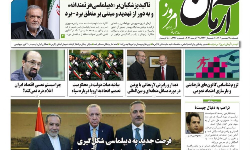 عناوین روزنامه های شنبه ۱۱ بهمن ۱۴۰۴