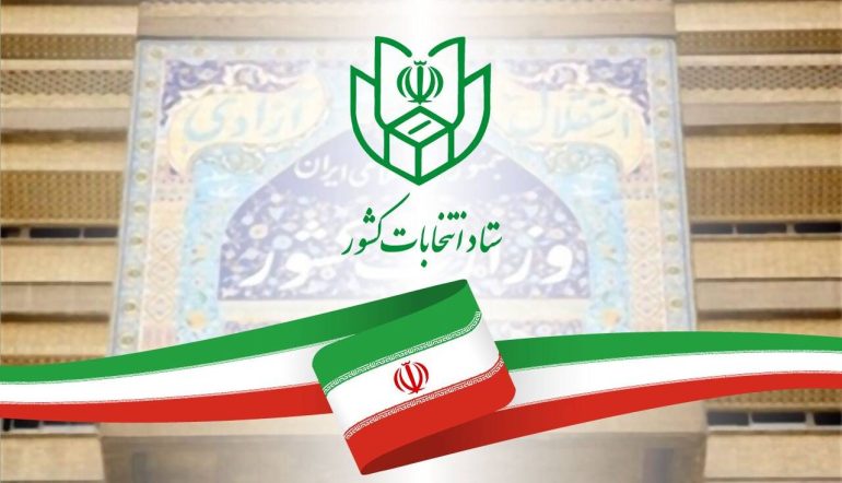 اسامی نهایی ثبت نام کنندگان هفتمین دوره انتخابات شورای شهر مسجدسلیمان