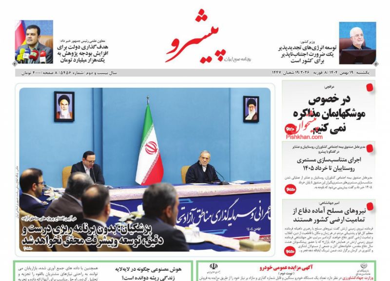 عناوین روزنامه های یکشنبه ۱۹ بهمن ۱۴۰۴