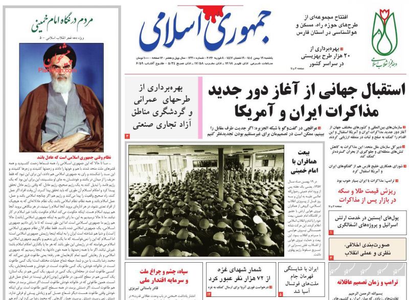 عناوین روزنامه های یکشنبه ۱۹ بهمن ۱۴۰۴