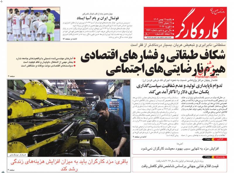 عناوین روزنامه های یکشنبه ۱۹ بهمن ۱۴۰۴