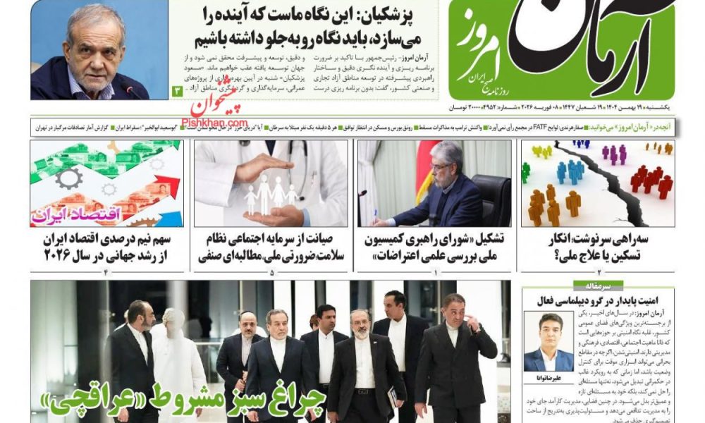 عناوین روزنامه های یکشنبه ۱۹ بهمن ۱۴۰۴