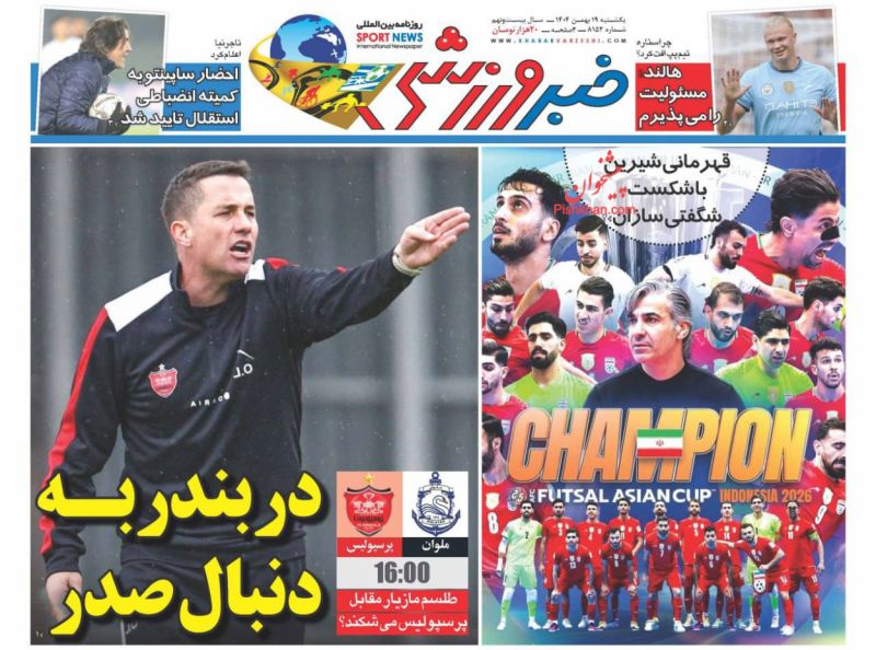 عناوین روزنامه های یکشنبه ۱۹ بهمن ۱۴۰۴