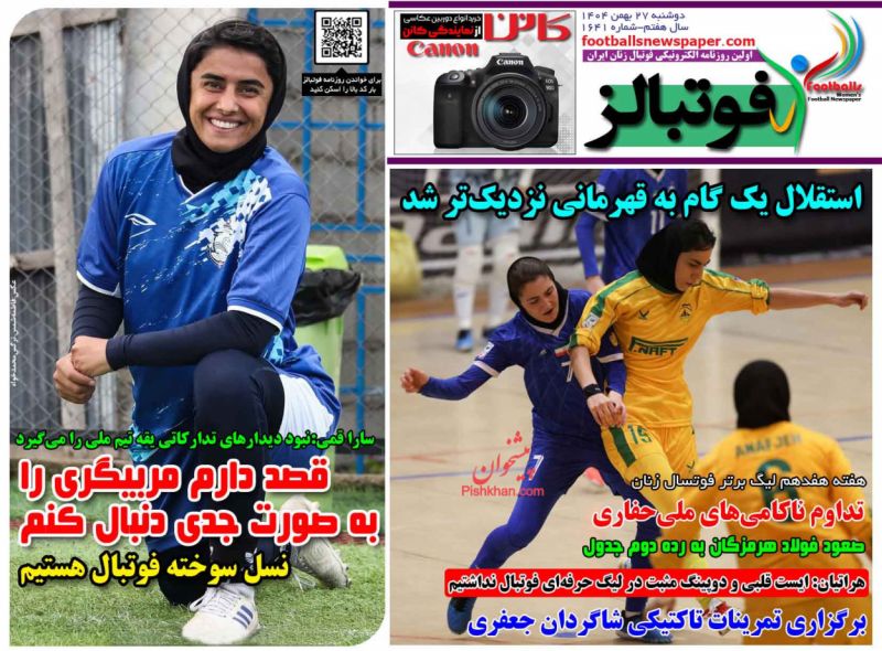 عناوین روزنامه های دوشنبه ۲۷ بهمن ۱۴۰۴