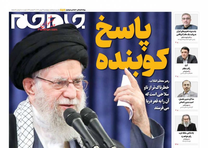 عناوین روزنامه های چهارشنبه ۲۹ بهمن ۱۴۰۴