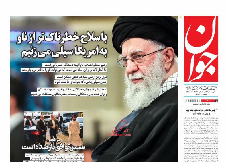 عناوین روزنامه های چهارشنبه ۲۹ بهمن ۱۴۰۴