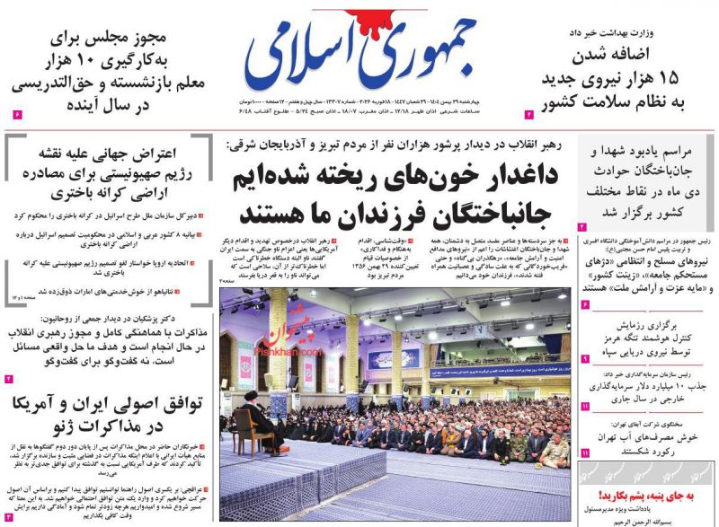 عناوین روزنامه های چهارشنبه ۲۹ بهمن ۱۴۰۴