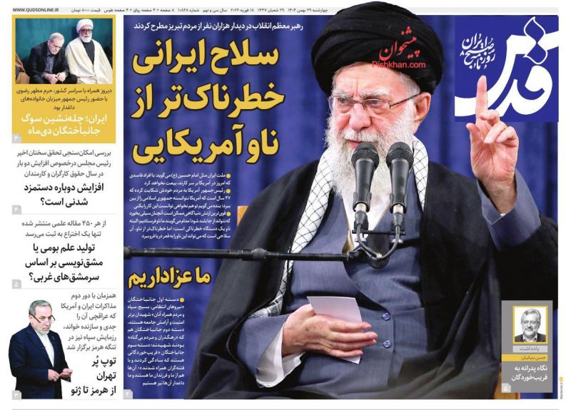 عناوین روزنامه های چهارشنبه ۲۹ بهمن ۱۴۰۴