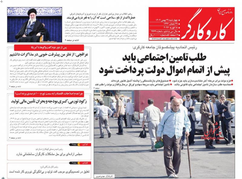 عناوین روزنامه های چهارشنبه ۲۹ بهمن ۱۴۰۴