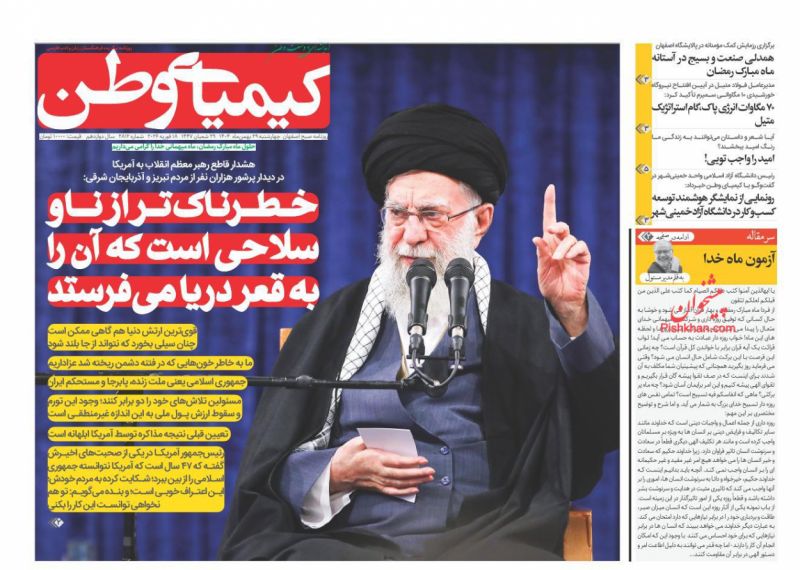 عناوین روزنامه های چهارشنبه ۲۹ بهمن ۱۴۰۴