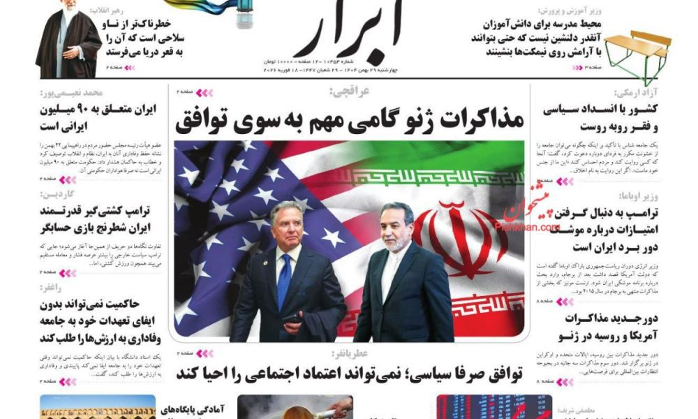 عناوین روزنامه های چهارشنبه ۲۹ بهمن ۱۴۰۴