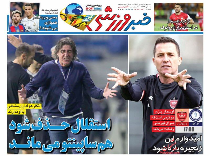 عناوین روزنامه های شنبه ۲۵ بهمن ۱۴۰۴