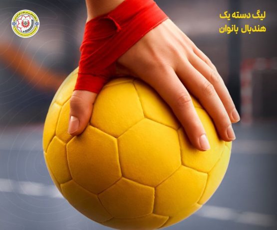 دومین پیروزی متوالی دختران هندبالیست در بوشهر