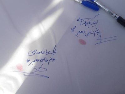 مردم اصفهان با خون خودشون بیعت‌نامه امضا کردن با رهبری آیت الله سید مجتبی خامنه ای