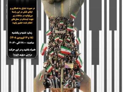 آغاز ثبت نام داوطلبان اعزام به جبهه جنگ با دشمن صهیونیستی آمریکایی در شهرستان مسجدسلیمان