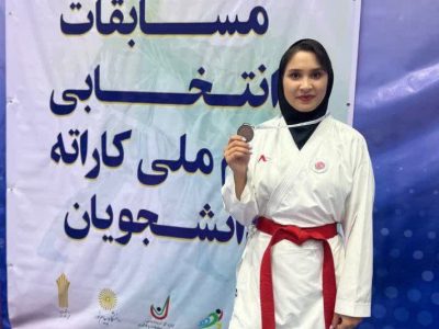 راهیابی دانشجوی دانشگاه تبریز به اردوی تیم ملی کاراته دانشجویان 
