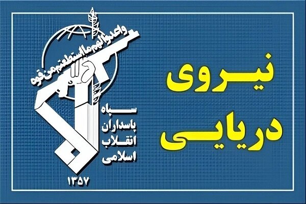 25 vessels pass Hormuz after cooardination with IRGC Navy