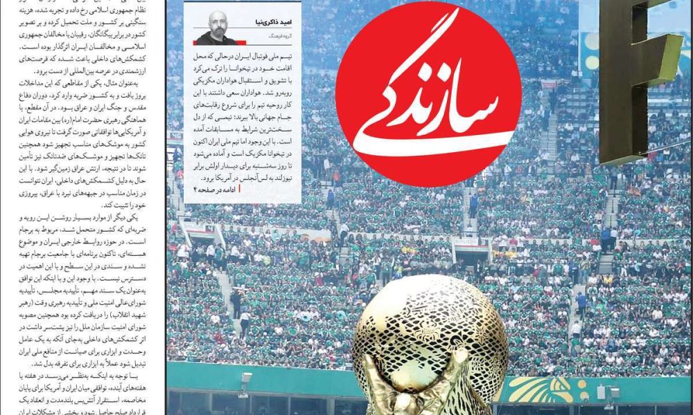 عناوین روزنامه های شنبه ۲۳ خرداد ۱۴۰۵